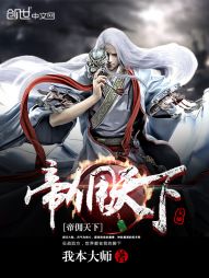 帝佣天下